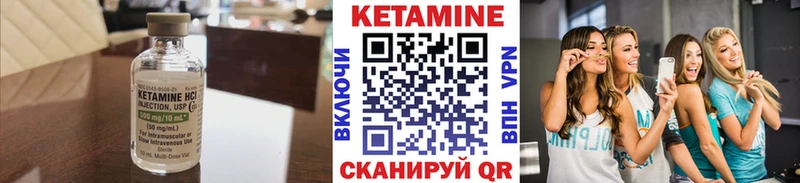 КЕТАМИН VHQ Купить закладки Кимры