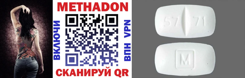 МЕТАДОН белоснежный  Купить закладки  Кимры 